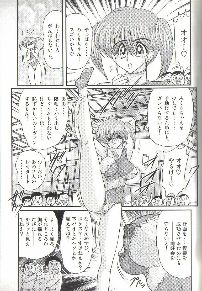 [Kamitou Masaki] Takenoko Gakuen Leotard Mousou Dan page 93 full