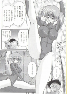 [Kamitou Masaki] Takenoko Gakuen Leotard Mousou Dan - page 10