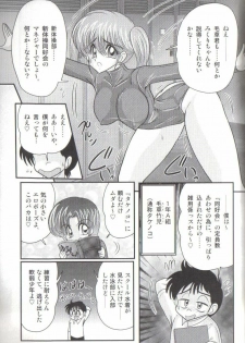 [Kamitou Masaki] Takenoko Gakuen Leotard Mousou Dan - page 11