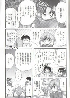 [Kamitou Masaki] Takenoko Gakuen Leotard Mousou Dan - page 13