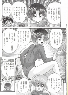 [Kamitou Masaki] Takenoko Gakuen Leotard Mousou Dan - page 14