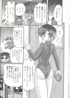 [Kamitou Masaki] Takenoko Gakuen Leotard Mousou Dan - page 16