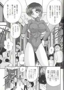 [Kamitou Masaki] Takenoko Gakuen Leotard Mousou Dan - page 17