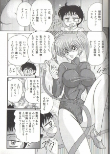 [Kamitou Masaki] Takenoko Gakuen Leotard Mousou Dan - page 21