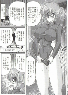 [Kamitou Masaki] Takenoko Gakuen Leotard Mousou Dan - page 24