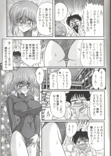 [Kamitou Masaki] Takenoko Gakuen Leotard Mousou Dan - page 25