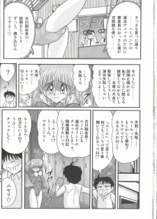 [Kamitou Masaki] Takenoko Gakuen Leotard Mousou Dan - page 26