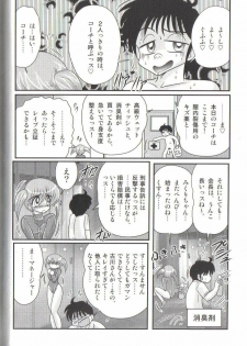 [Kamitou Masaki] Takenoko Gakuen Leotard Mousou Dan - page 42