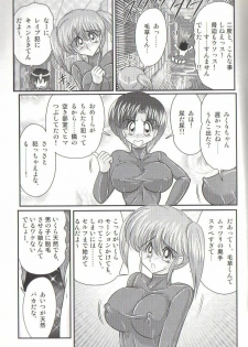 [Kamitou Masaki] Takenoko Gakuen Leotard Mousou Dan - page 43