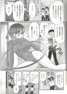 [Kamitou Masaki] Takenoko Gakuen Leotard Mousou Dan - page 49