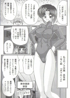 [Kamitou Masaki] Takenoko Gakuen Leotard Mousou Dan - page 5