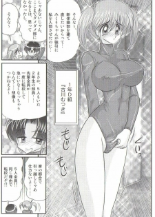 [Kamitou Masaki] Takenoko Gakuen Leotard Mousou Dan - page 6