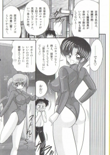 [Kamitou Masaki] Takenoko Gakuen Leotard Mousou Dan - page 8