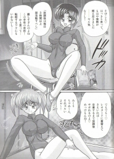 [Kamitou Masaki] Takenoko Gakuen Leotard Mousou Dan - page 9