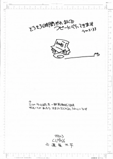 (CR26) [GAME DOME Ikebukuro (Kamirenjaku Sanpei)] Midaraniku Hitozuma Licca Mama (Super Doll Licca-chan) - page 8