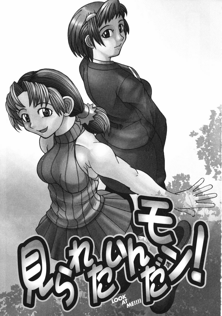 [Touge Hiro] Mesuniku no Inshuu page 107 full