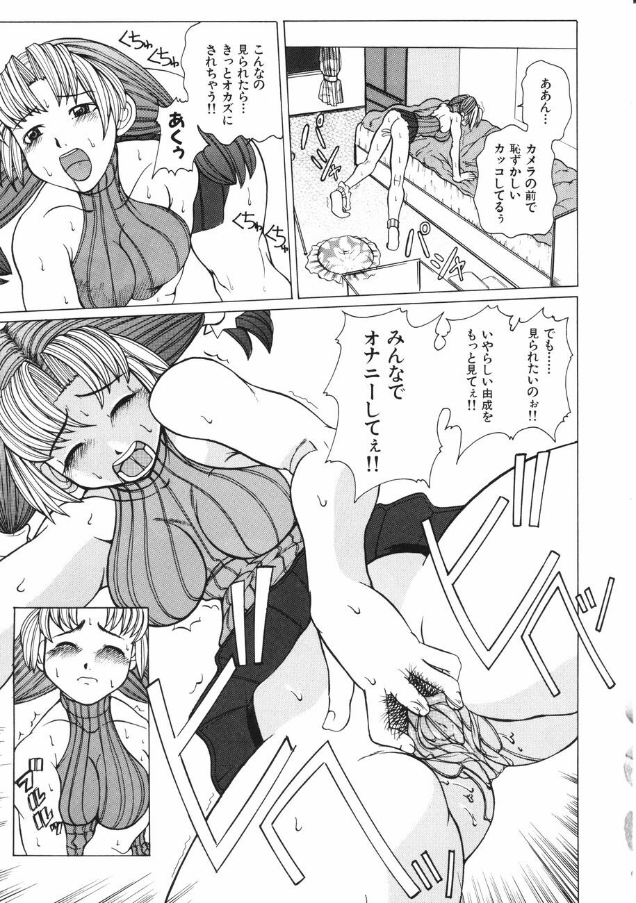 [Touge Hiro] Mesuniku no Inshuu page 111 full