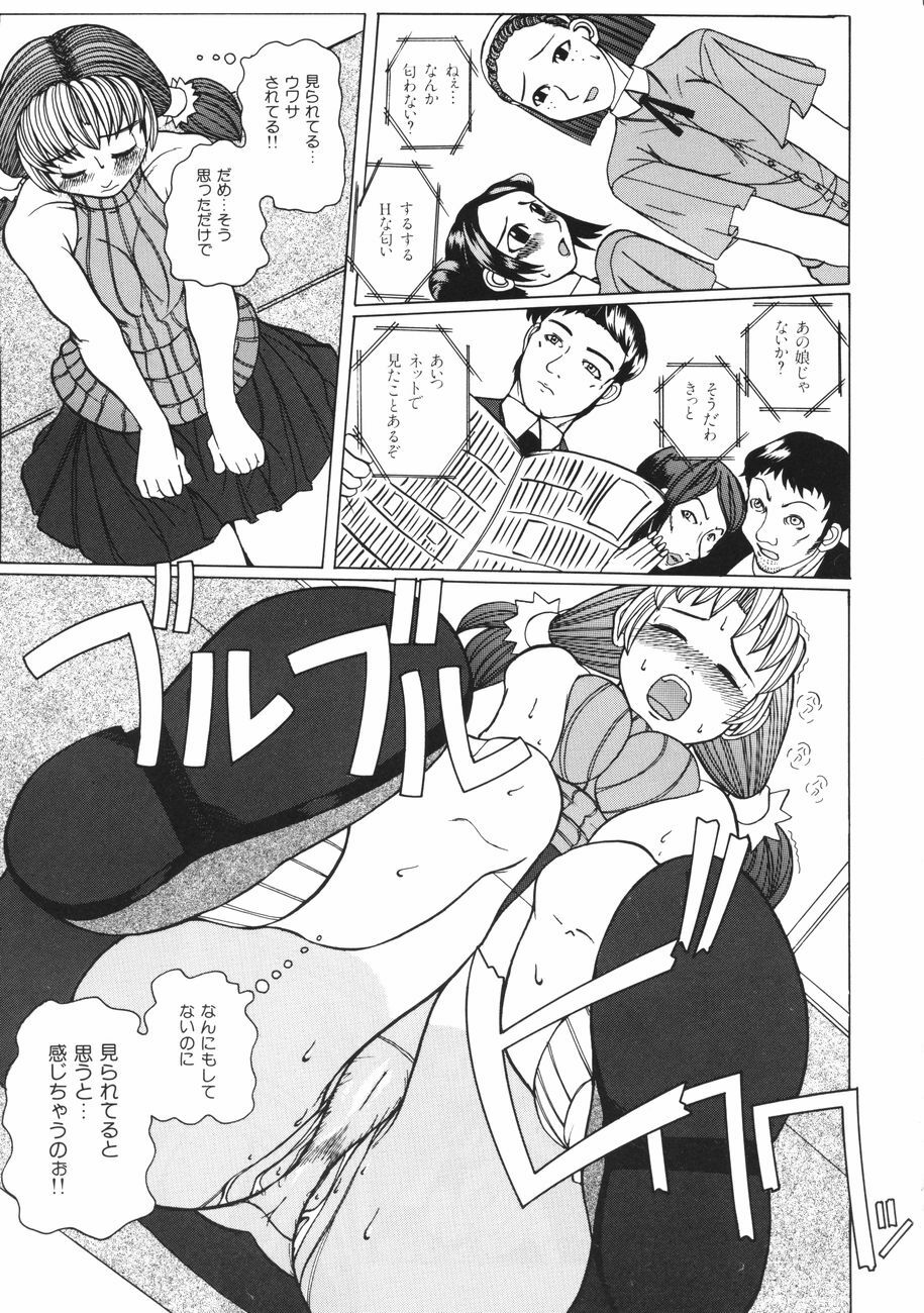 [Touge Hiro] Mesuniku no Inshuu page 113 full