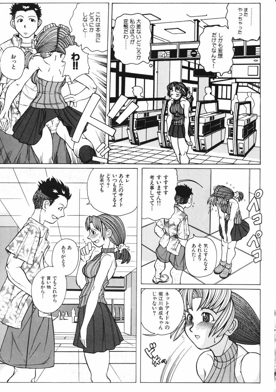 [Touge Hiro] Mesuniku no Inshuu page 115 full