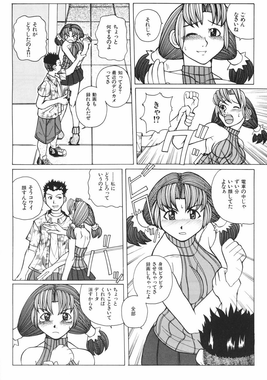 [Touge Hiro] Mesuniku no Inshuu page 116 full
