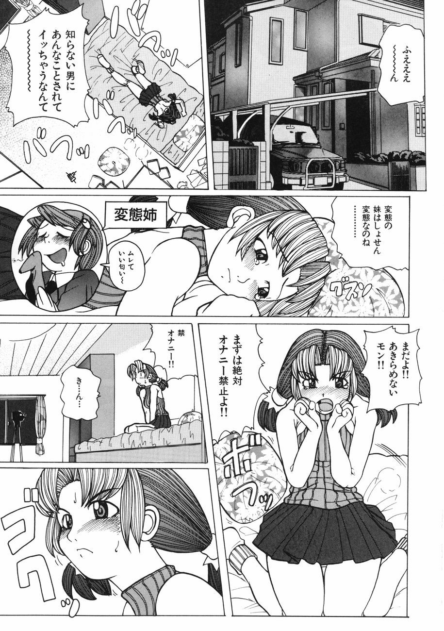 [Touge Hiro] Mesuniku no Inshuu page 123 full