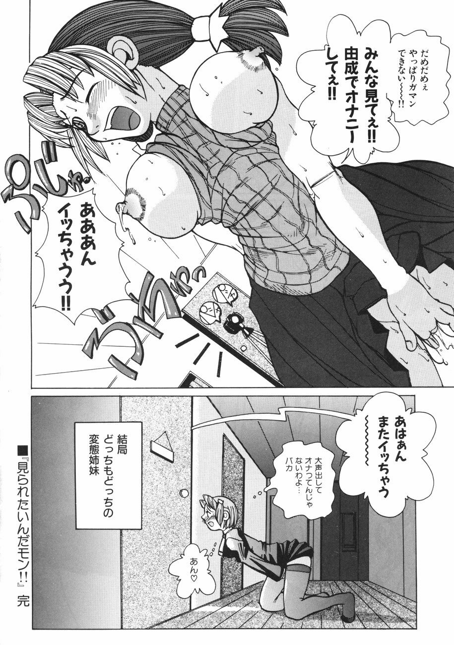[Touge Hiro] Mesuniku no Inshuu page 124 full