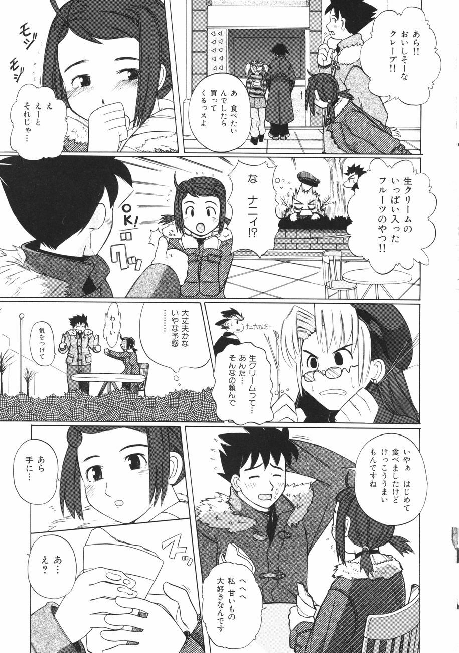 [Touge Hiro] Mesuniku no Inshuu page 129 full