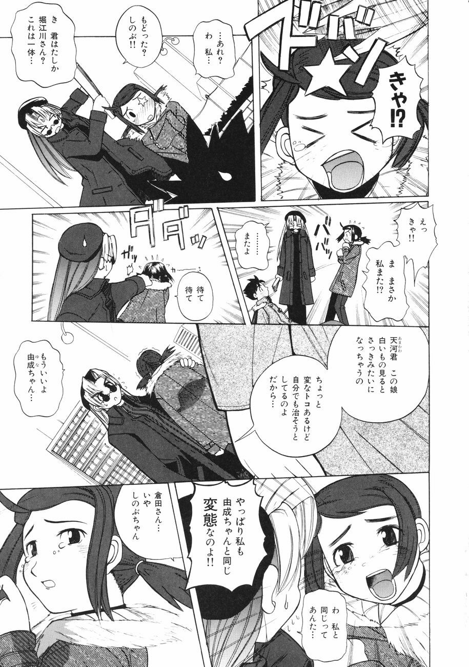 [Touge Hiro] Mesuniku no Inshuu page 131 full