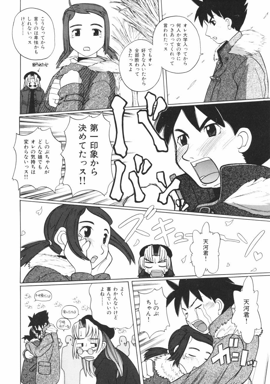 [Touge Hiro] Mesuniku no Inshuu page 132 full