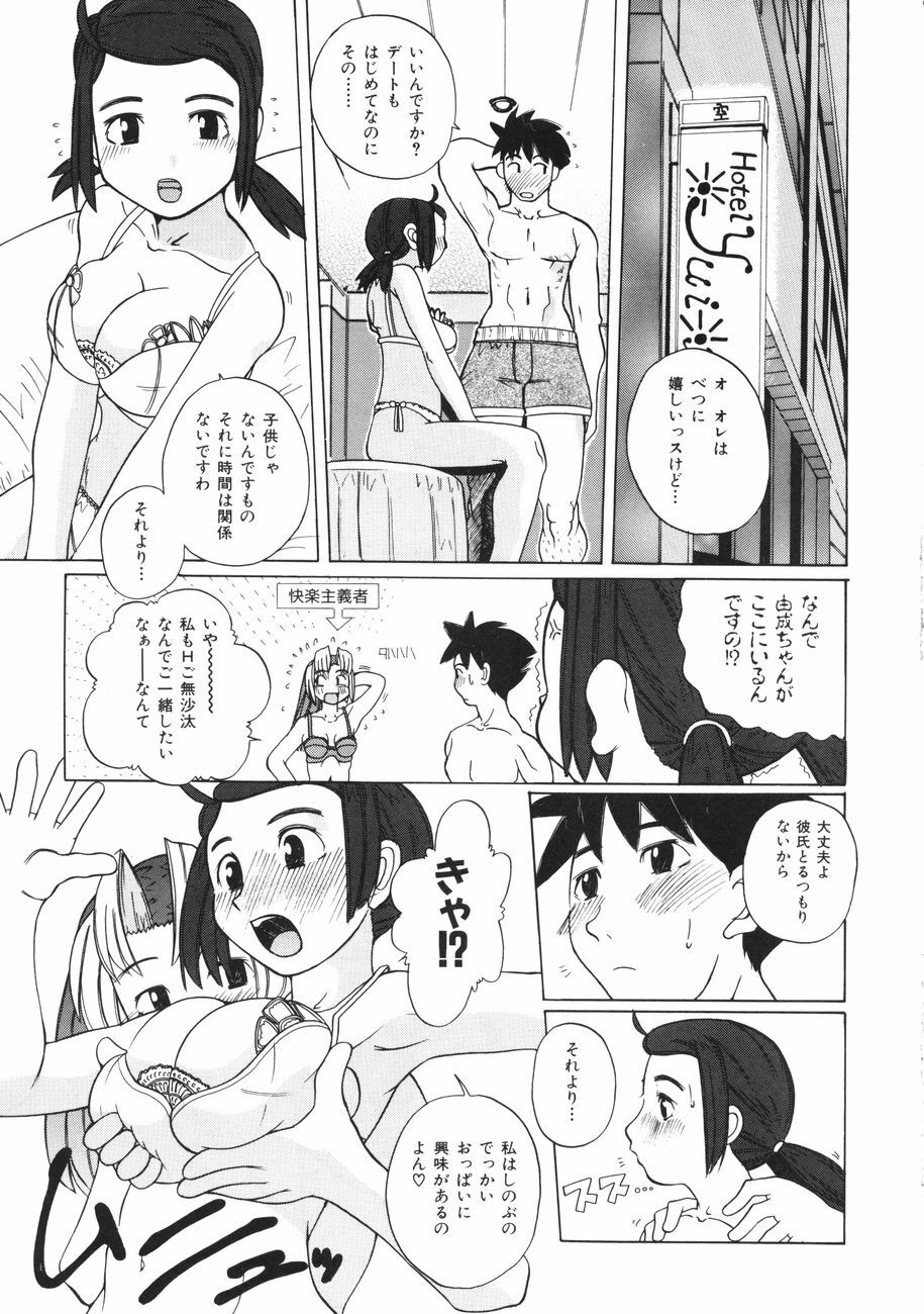 [Touge Hiro] Mesuniku no Inshuu page 133 full