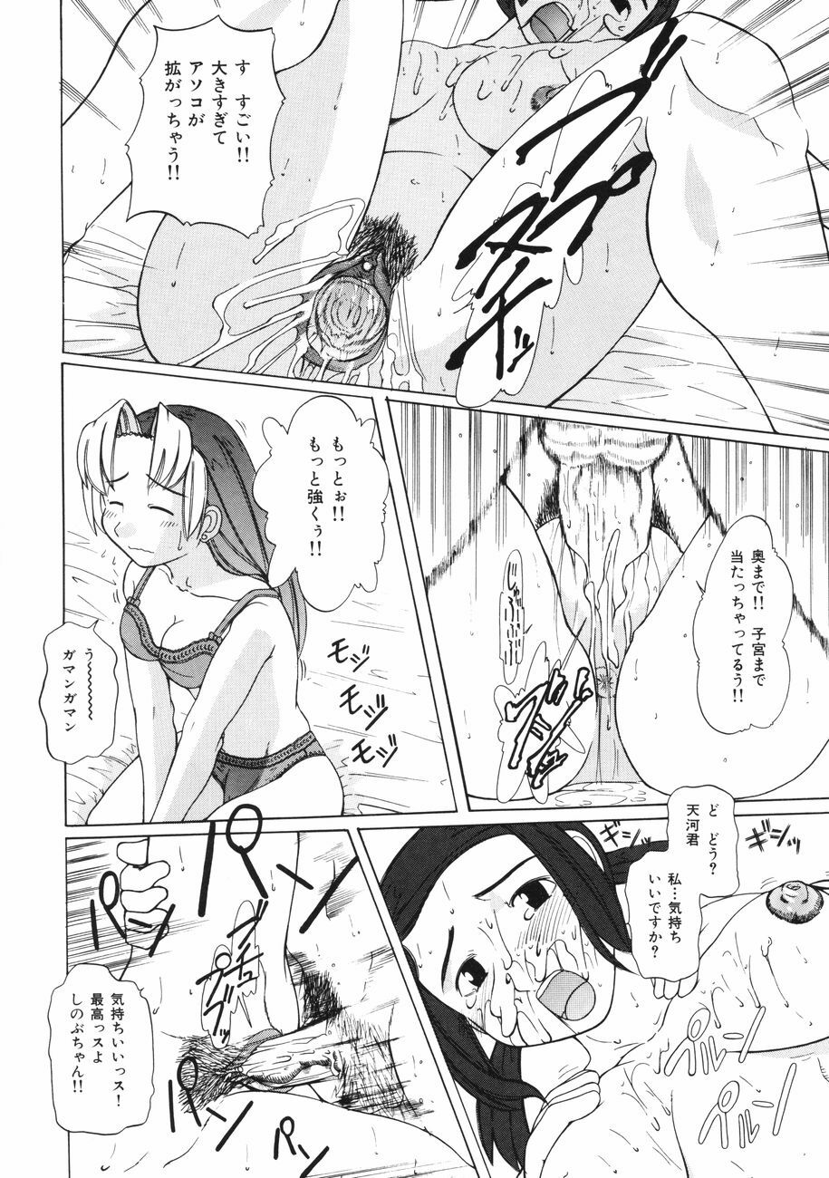 [Touge Hiro] Mesuniku no Inshuu page 138 full
