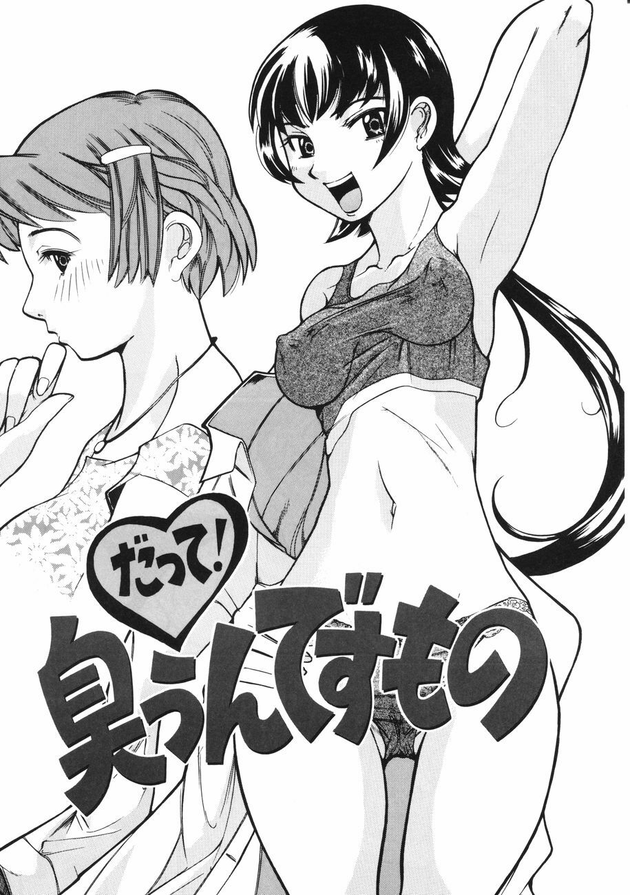 [Touge Hiro] Mesuniku no Inshuu page 143 full