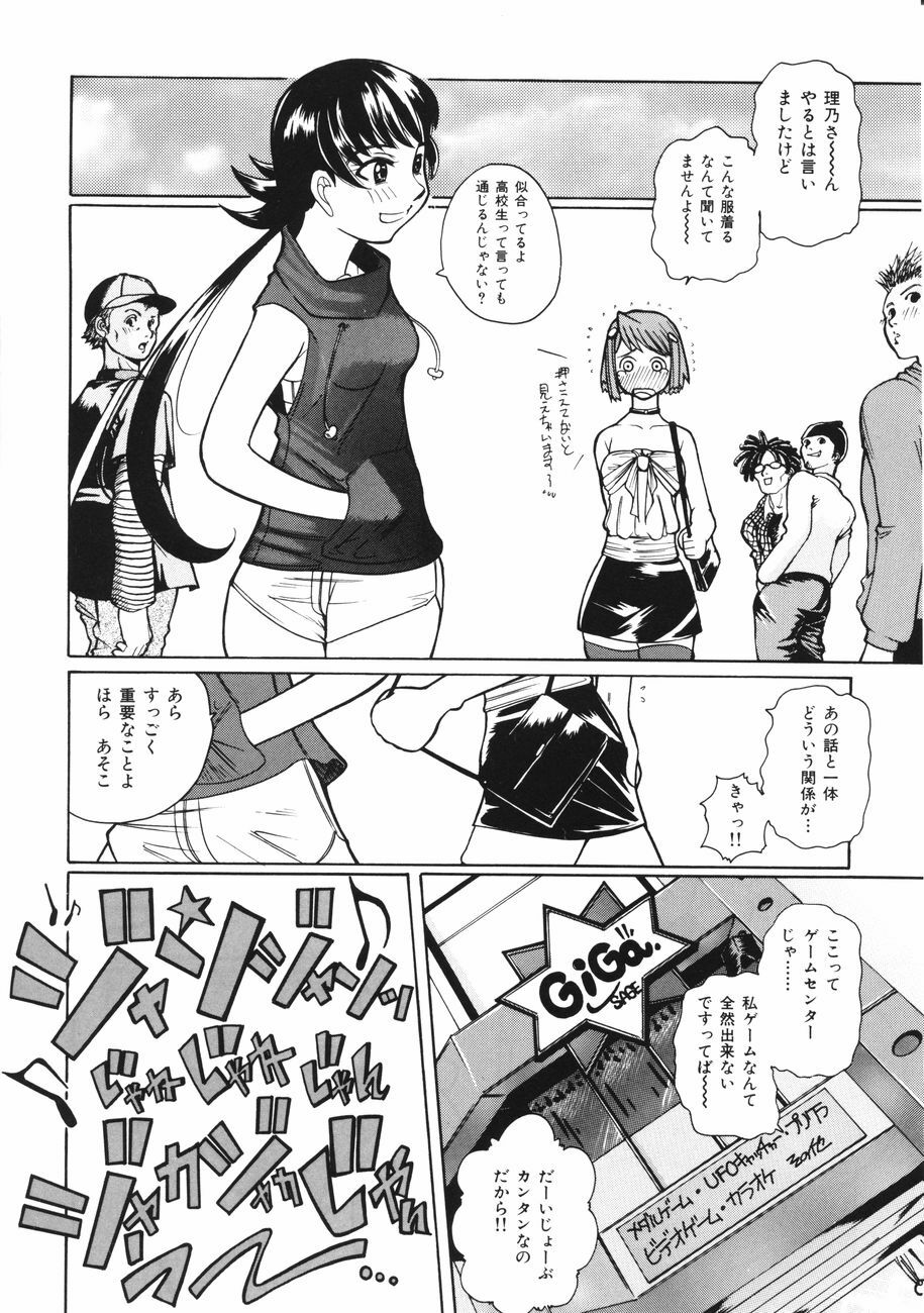 [Touge Hiro] Mesuniku no Inshuu page 148 full