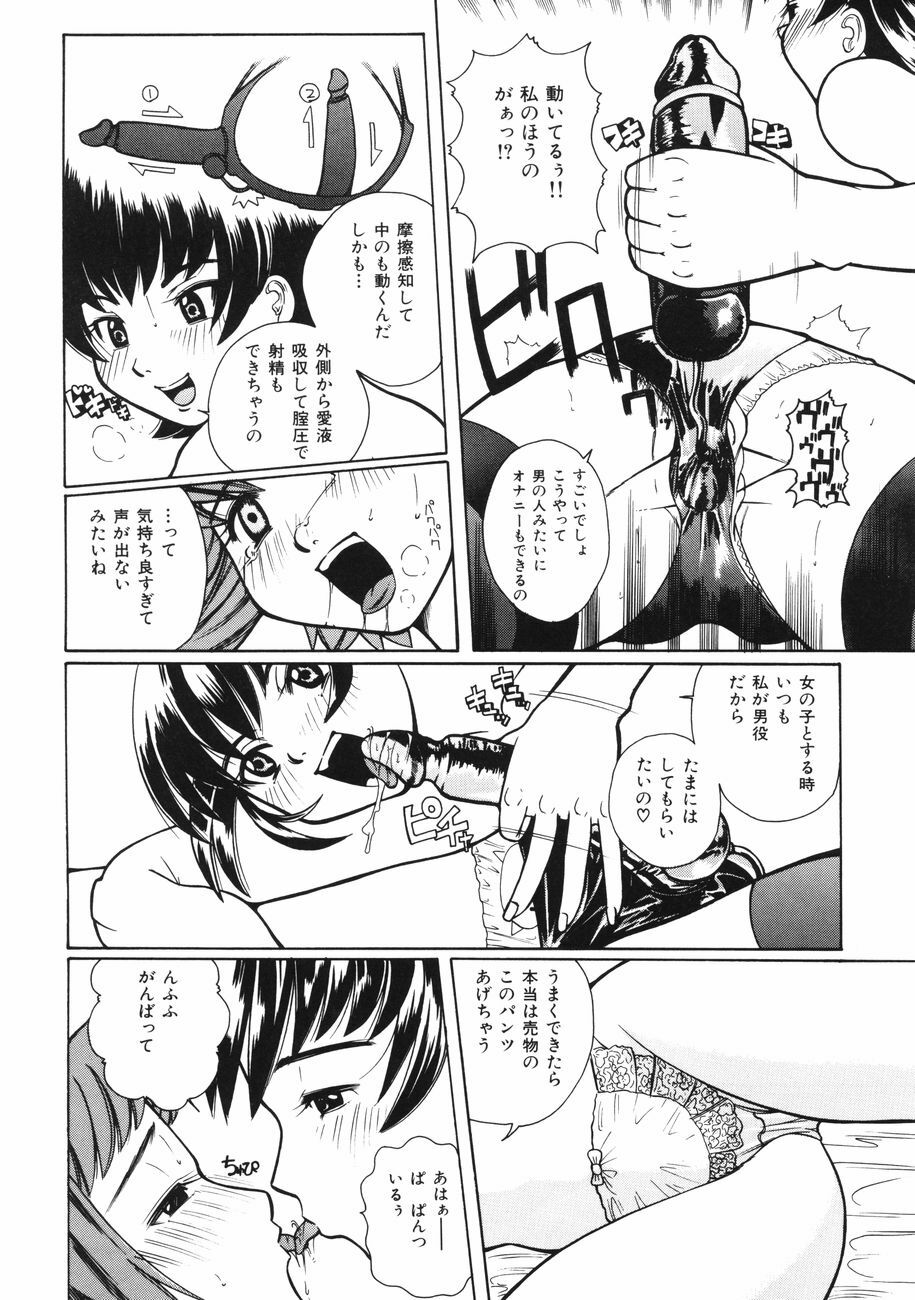 [Touge Hiro] Mesuniku no Inshuu page 154 full