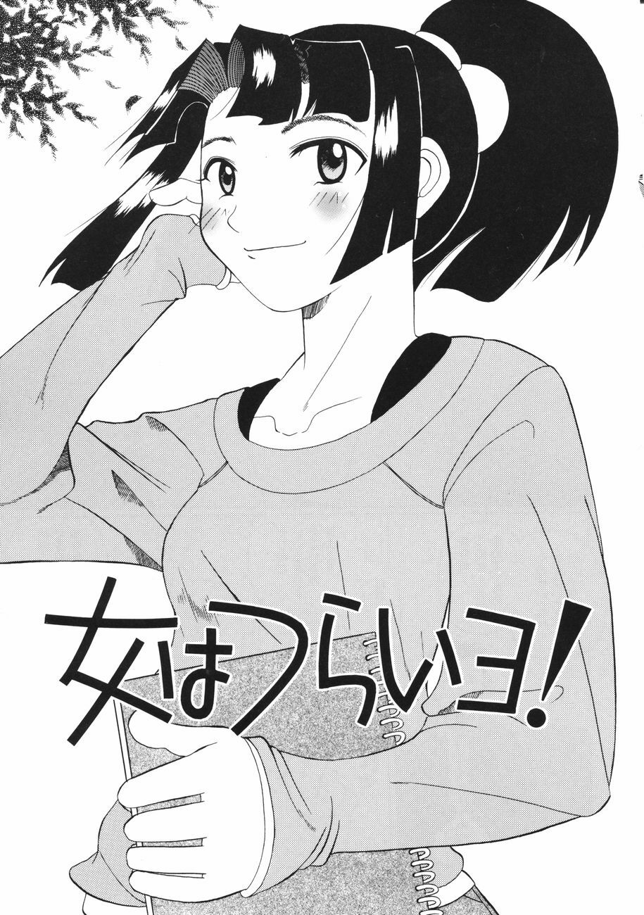 [Touge Hiro] Mesuniku no Inshuu page 161 full