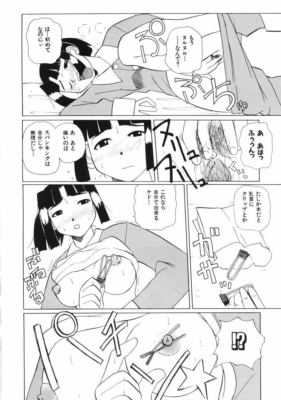 [Touge Hiro] Mesuniku no Inshuu page 168 full