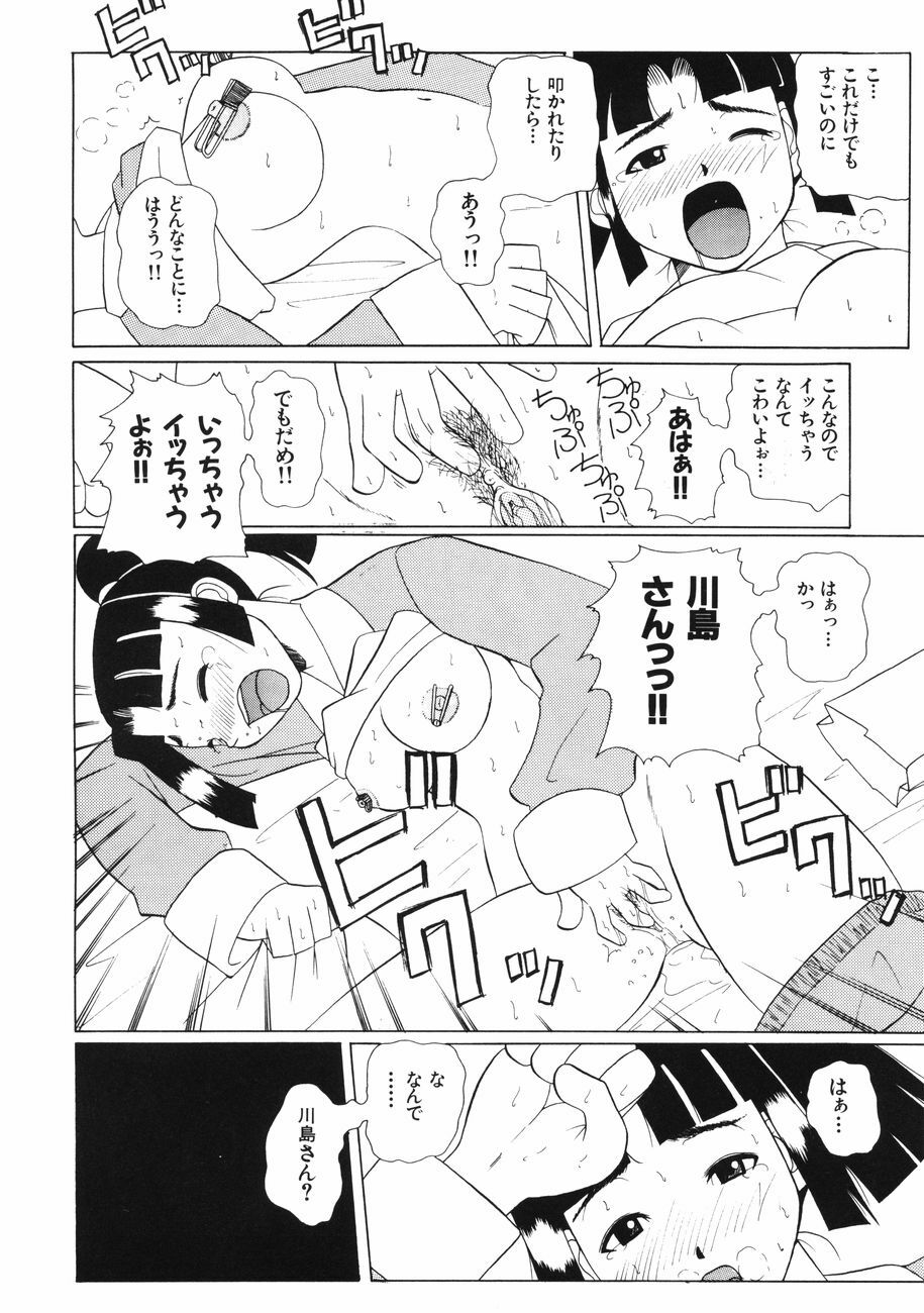 [Touge Hiro] Mesuniku no Inshuu page 170 full