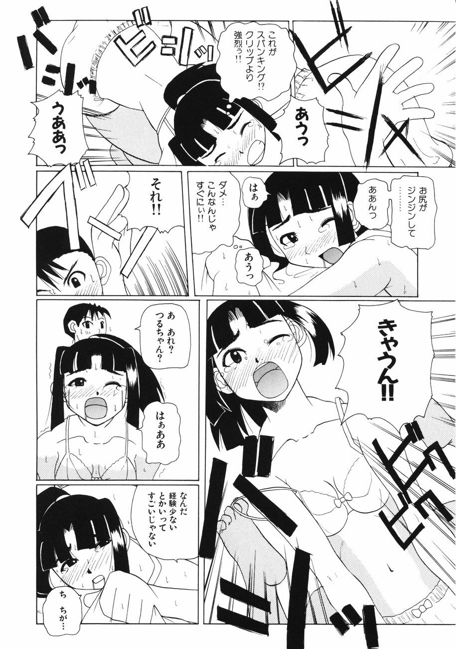 [Touge Hiro] Mesuniku no Inshuu page 174 full