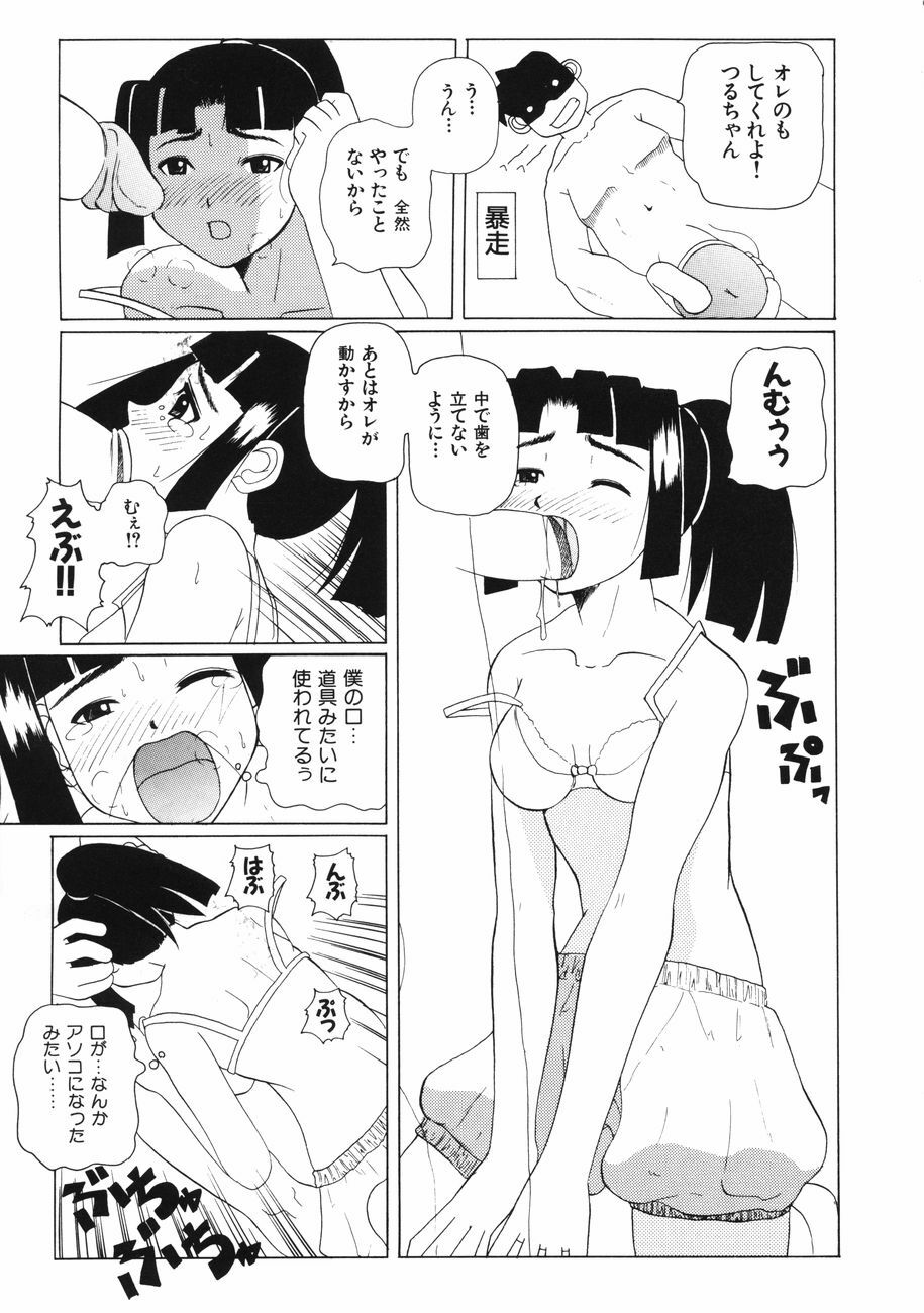 [Touge Hiro] Mesuniku no Inshuu page 175 full