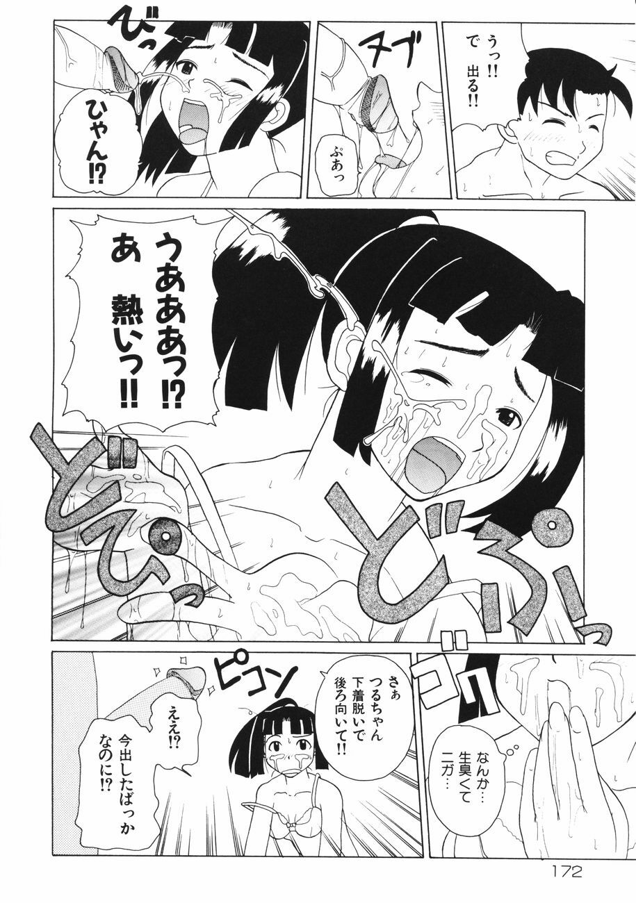 [Touge Hiro] Mesuniku no Inshuu page 176 full