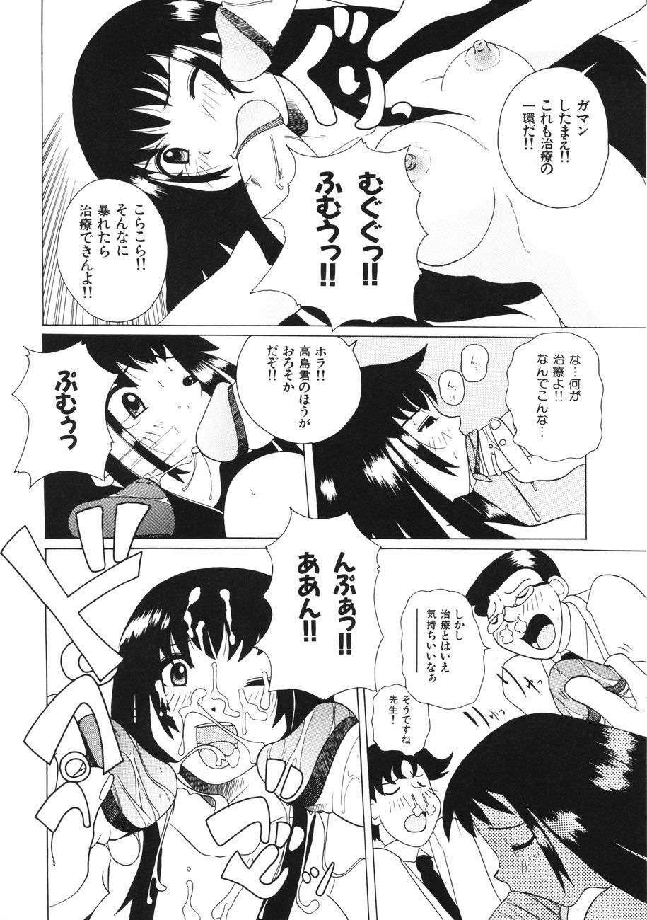 [Touge Hiro] Mesuniku no Inshuu page 186 full