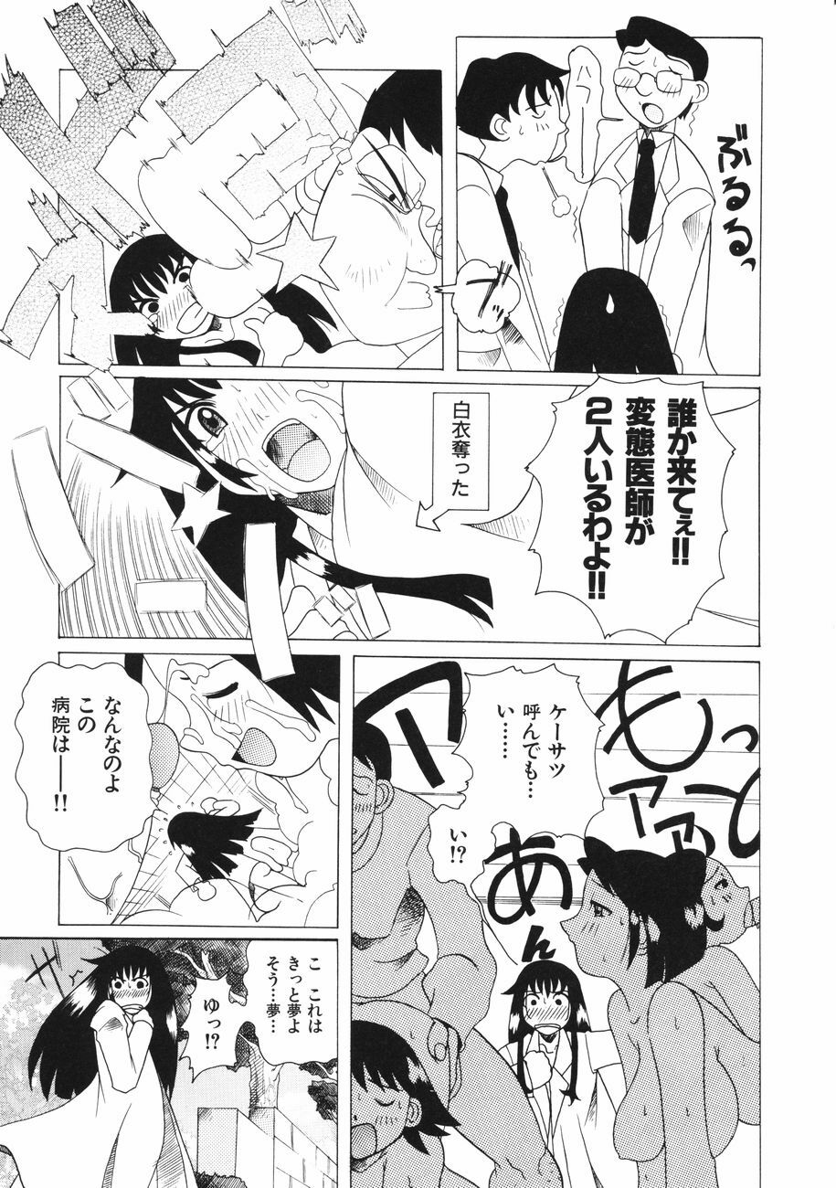 [Touge Hiro] Mesuniku no Inshuu page 187 full