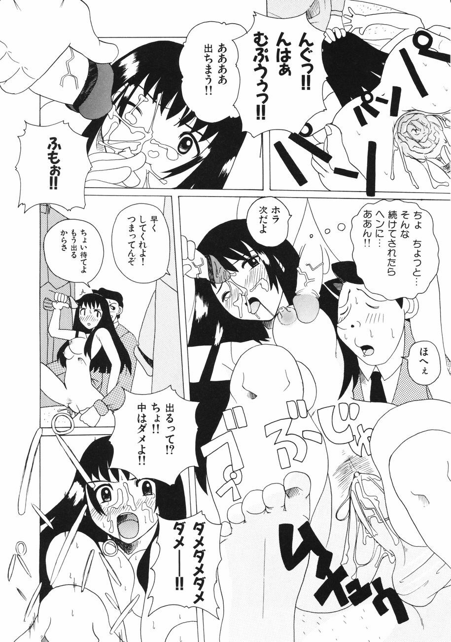 [Touge Hiro] Mesuniku no Inshuu page 190 full