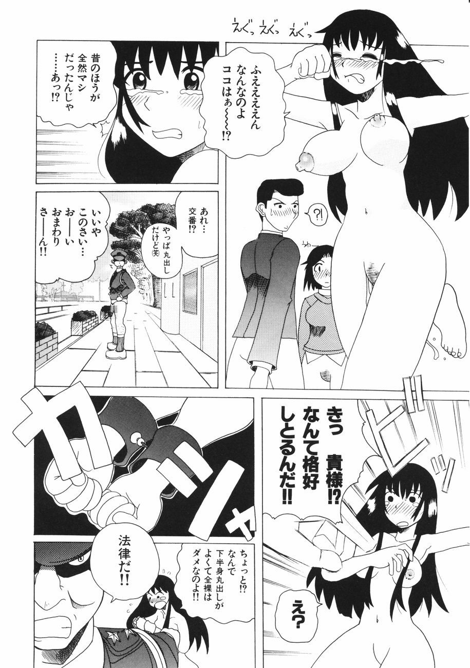 [Touge Hiro] Mesuniku no Inshuu page 192 full