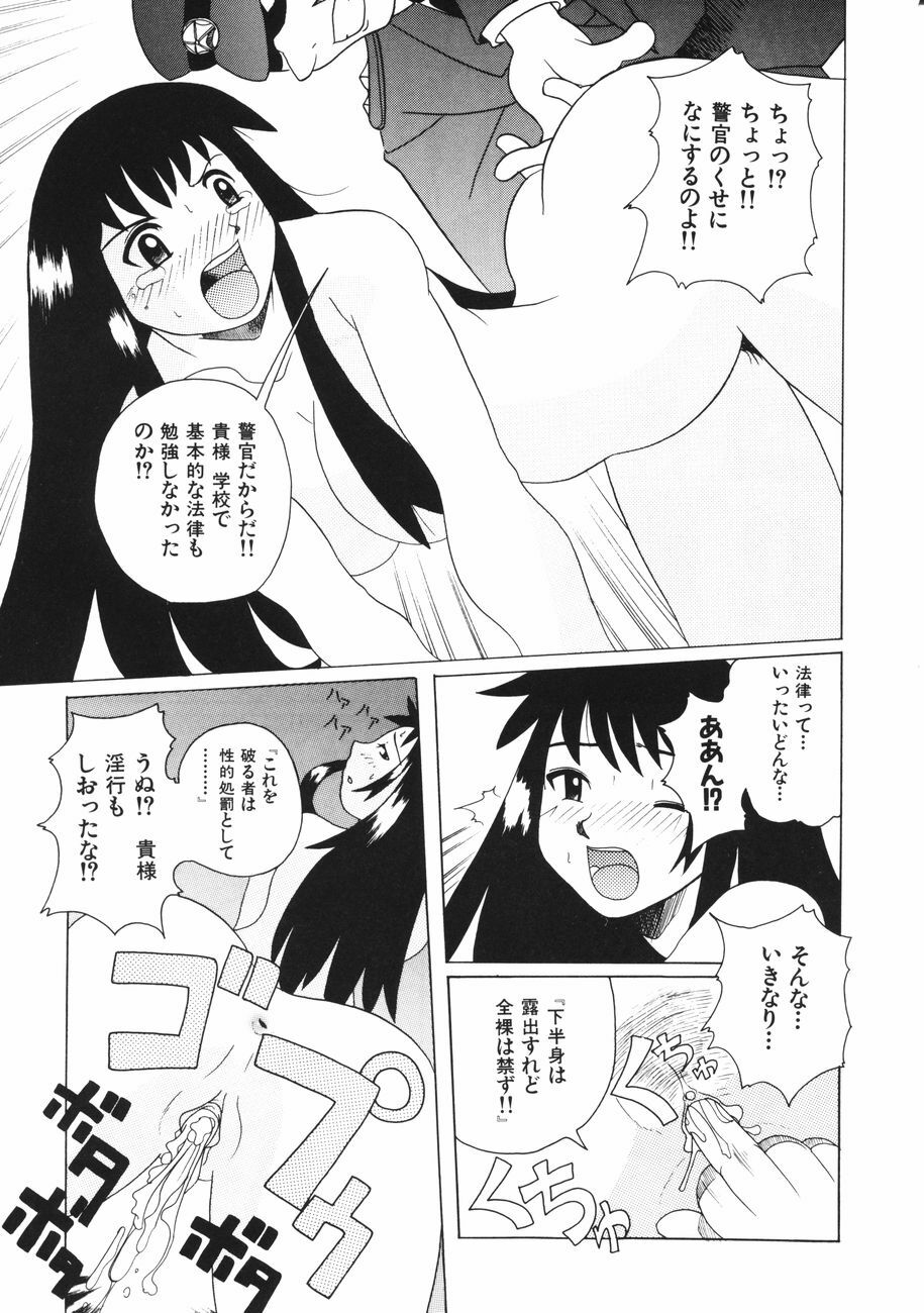 [Touge Hiro] Mesuniku no Inshuu page 193 full