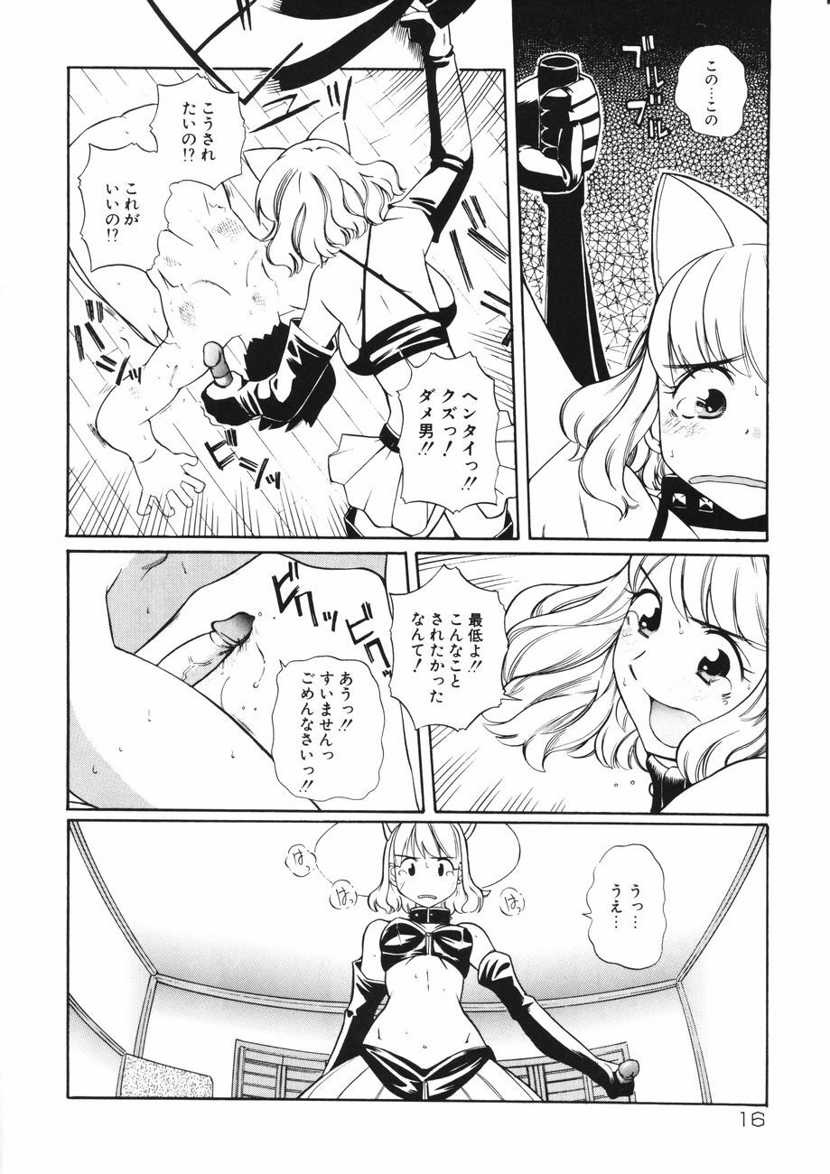 [Touge Hiro] Mesuniku no Inshuu page 20 full