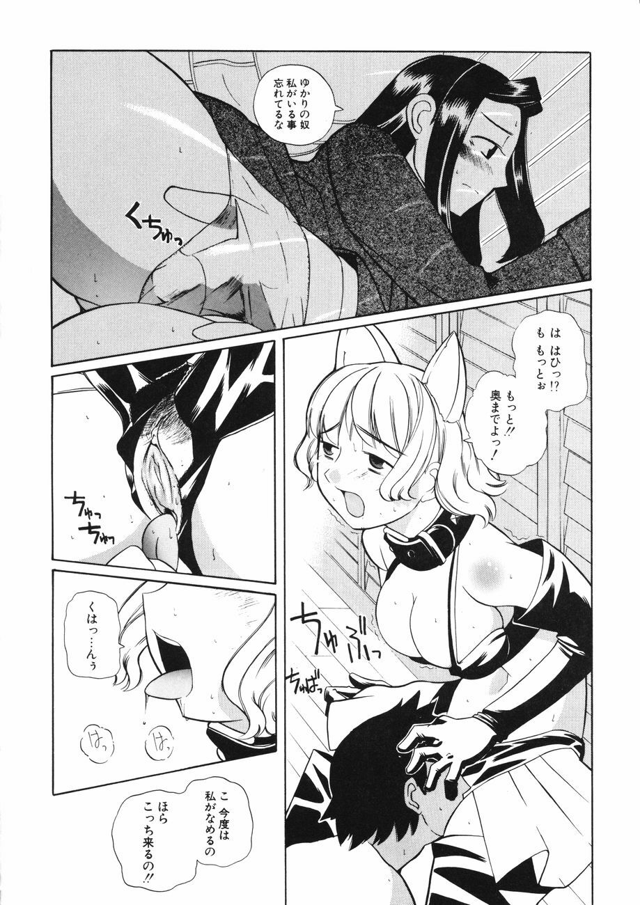 [Touge Hiro] Mesuniku no Inshuu page 22 full