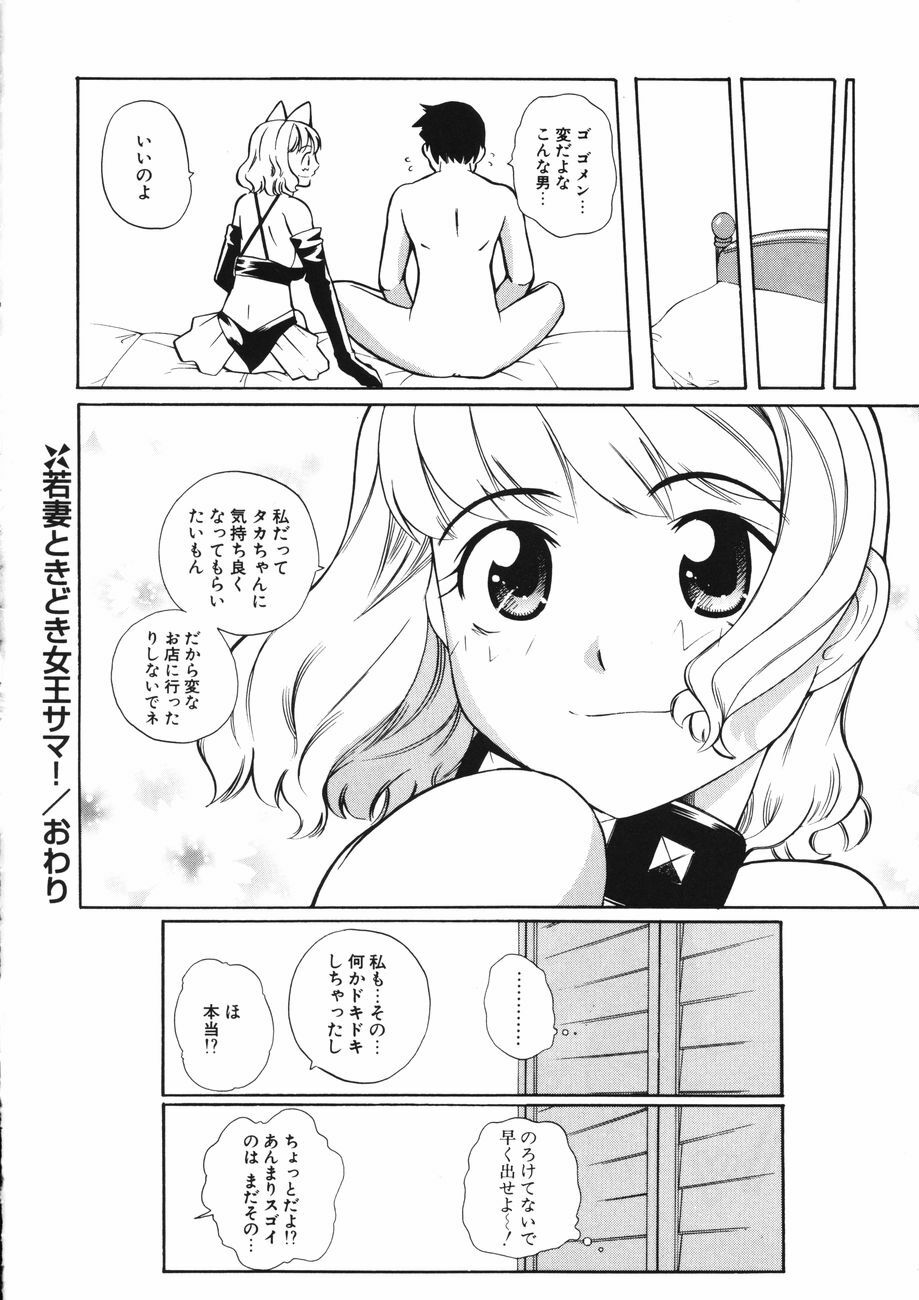 [Touge Hiro] Mesuniku no Inshuu page 28 full