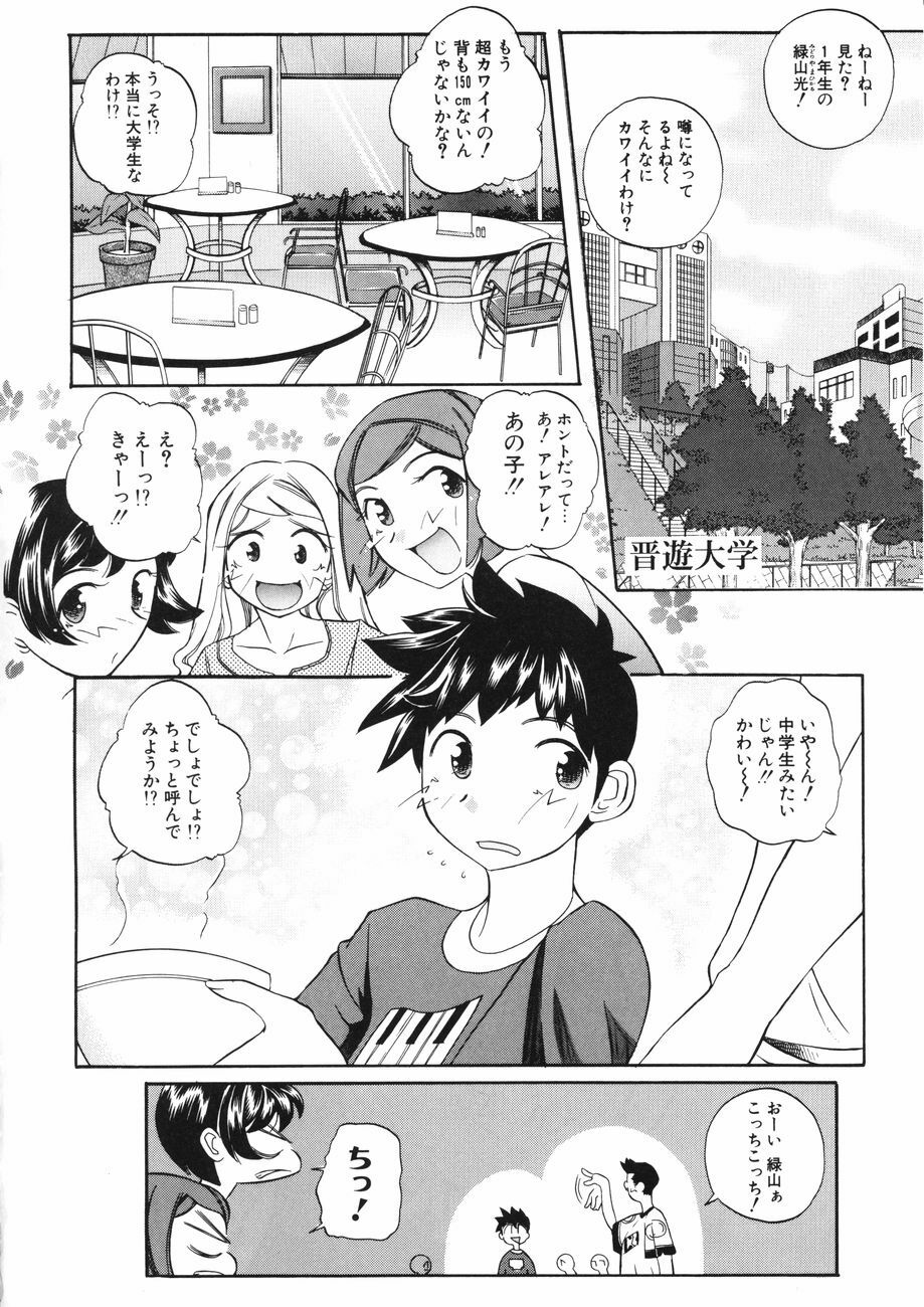 [Touge Hiro] Mesuniku no Inshuu page 30 full