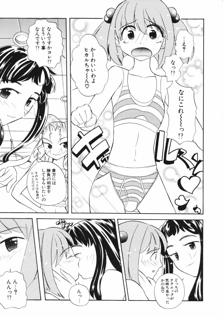 [Touge Hiro] Mesuniku no Inshuu page 39 full